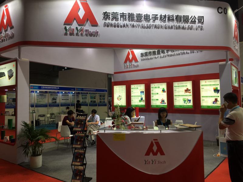 东莞市雅壹电子材料有限公司